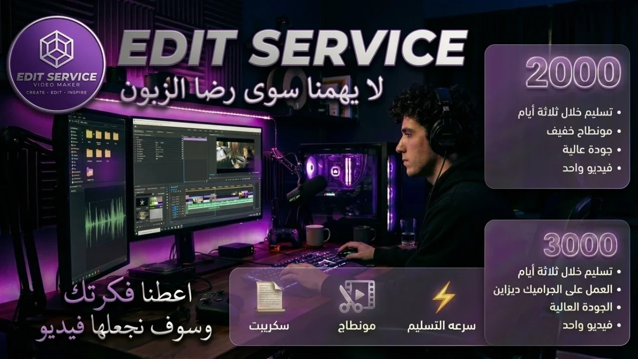 مونتاج فيديو سريع وجذاب لمنصات تيك توك وريلز