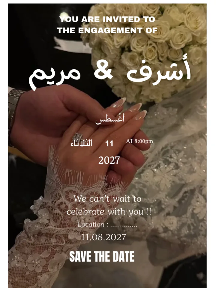 Carte d’invitation de mariage et fiançailles