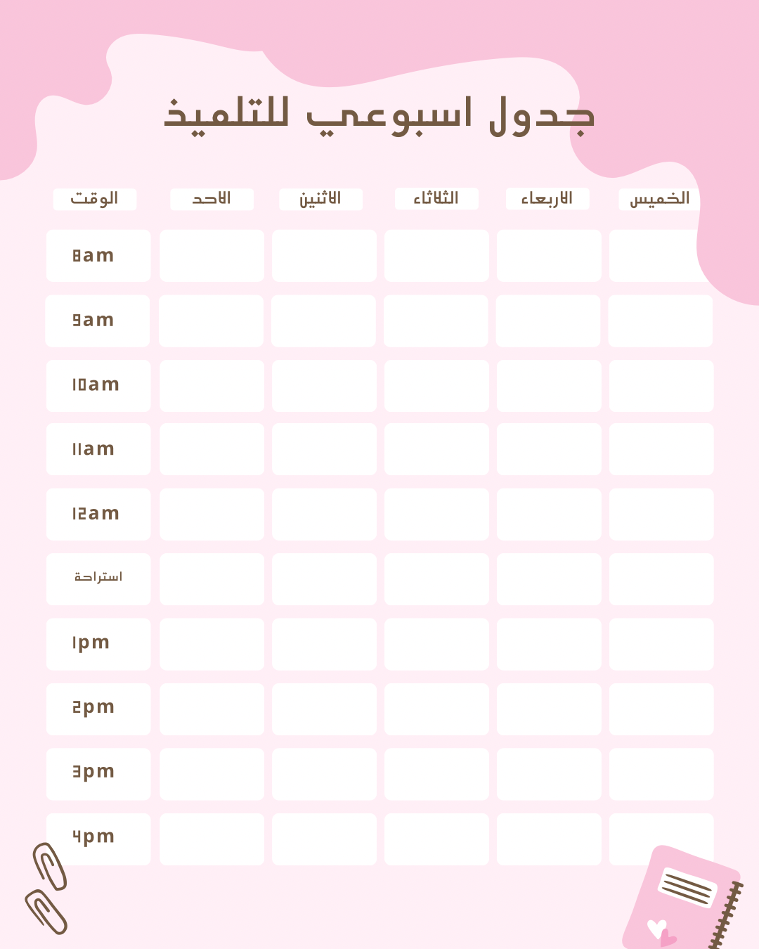 خدمة كتابة المذكرات �