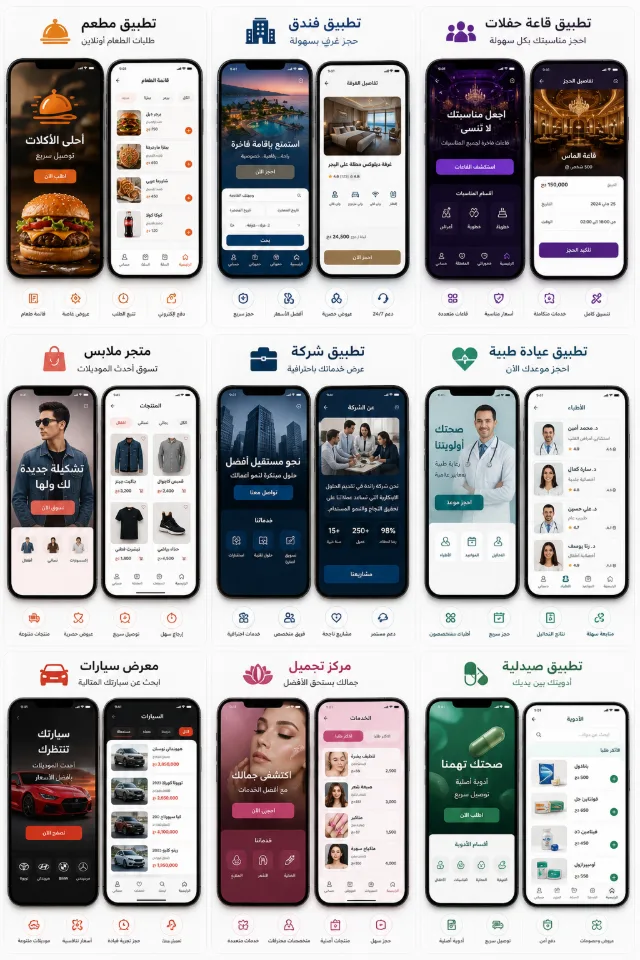 إنشاء وضبط متجر إلكتروني احترافي جاهز للبيع