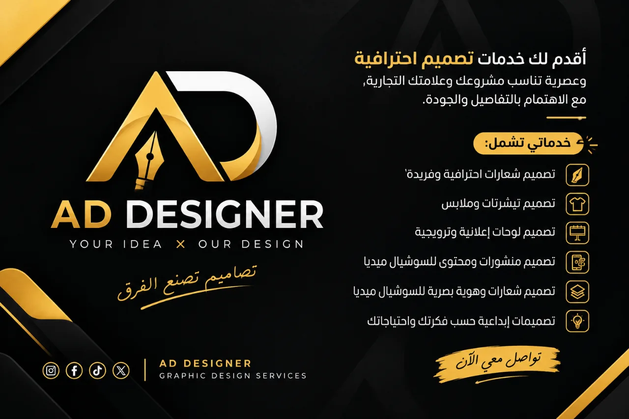 تصميم شعار احترافي وهوية بصرية كاملة لعلامتك