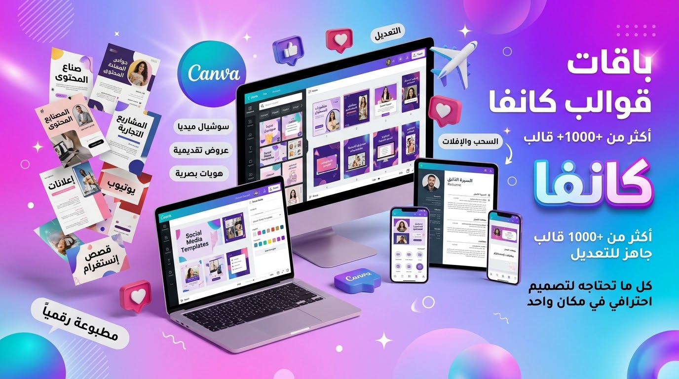 باقة تصاميم بوستات وكاروسيل احترافية لإنستغرام وفيسبوك