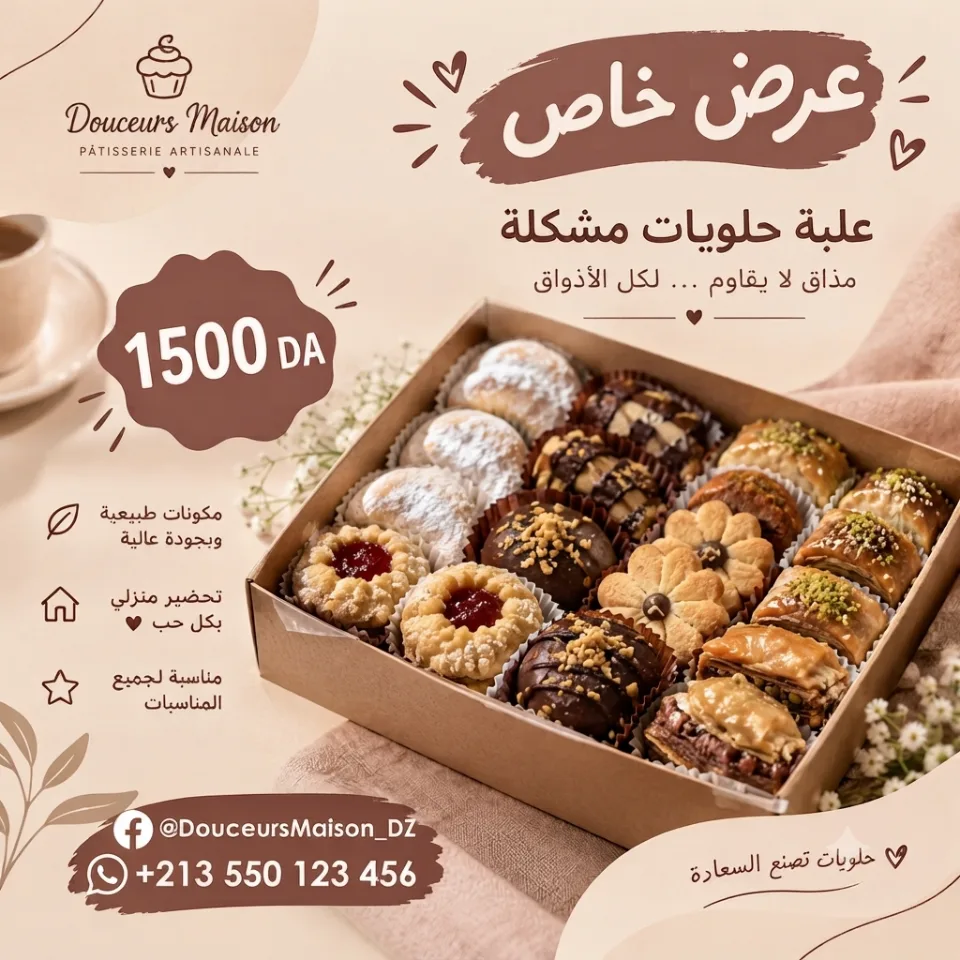 تصميم منشورات instgram احترافية للمحلات و للمشاريع الصغيرة