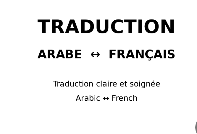 الترجمة