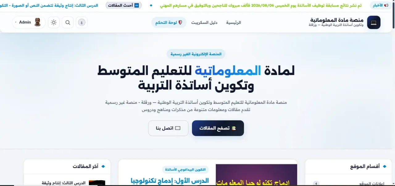 منصة دروس وتكوين