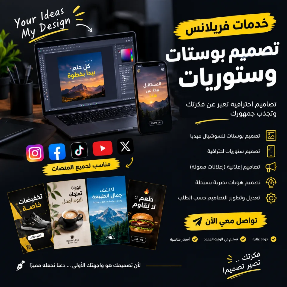 باقة تصاميم بوستات وكاروسيل احترافية لإنستغرام وفيسبوك