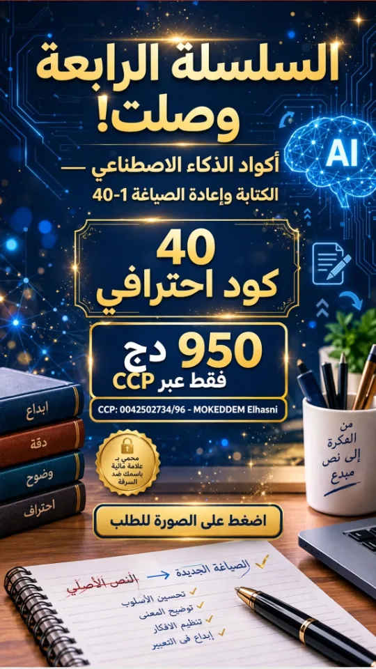 بيع كتاب الكتروني